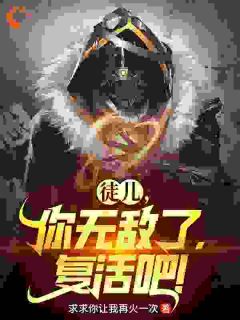 重生：我在十八层地狱锻造肉体by求求你让我再火一次 叶辰沐雪晴在线阅读