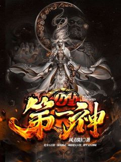 《万古第一神》李天命沐晴晴全文免费试读