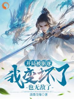 开局被驱逐，我变坏了也无敌了精彩章节小说免费试读地址 主角陆离陆风